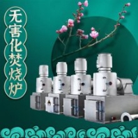 小型垃圾焚燒爐 寵物尸體或化爐 高溫?zé)峤夥倩癄t廠家