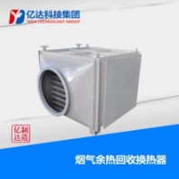 北京垃圾焚燒爐余熱回收