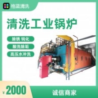 余熱發(fā)電廠鍋爐 垃圾焚燒爐 專注清理清洗 解決垃圾焚燒堵塞