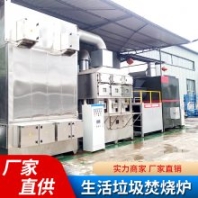 1-50噸生活垃圾焚燒爐 多段燃燒工藝 無害化處理 低溫裂解爐