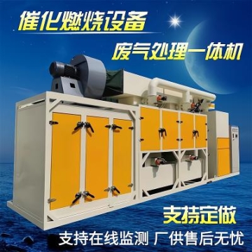 VOC有機(jī)廢氣處理設(shè)備 活性炭催化燃燒一體機(jī) 蓄熱焚燒爐