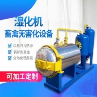 屠宰場(chǎng)新型焚燒爐,老母豬無(wú)害化處理設(shè)備,豬尸體高溫化制機(jī)