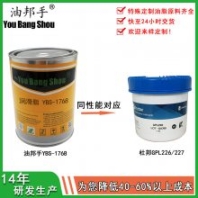 多用途氟脂Krytox杜邦GPL212耐氨氣潤(rùn)滑脂垃圾焚燒爐潤(rùn)滑脂