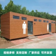 定制戶外移動(dòng)廁所 公共衛(wèi)生間 環(huán)保公廁 公園 景區(qū) 室外