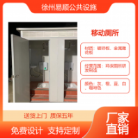 徐鋼結(jié)構(gòu)州金屬雕花板環(huán)保移動(dòng)廁所簡(jiǎn)易衛(wèi)生間淋浴房生產(chǎn)定做廠家