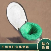 18升不銹鋼打包集便器煤礦用移動(dòng)環(huán)保廁所 救生艙集 便器