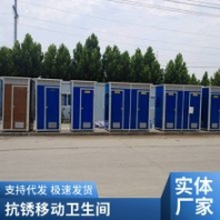 定制裝配式環(huán)保廁所移動市政公廁 戶外生態(tài)輕鋼拼裝衛(wèi)生間