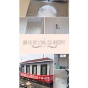 移動(dòng)廁所 環(huán)保廁所 景區(qū)生態(tài)公廁產(chǎn)品專質(zhì)制造商