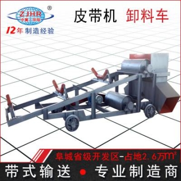DTII（A）型輸送設(shè)備卸料小車 電動(dòng)傳送帶卸料裝置