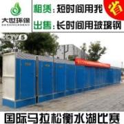 移動環(huán)保廁所 玻璃鋼材質(zhì) 大量現(xiàn)貨 可租賃