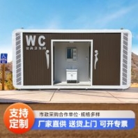 景區(qū)移動廁所 蘋果倉戶外環(huán)保洗手間衛(wèi)生間公園公共廁所全國發(fā)