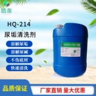 浴室墻面污垢水垢黃斑清洗劑 尿槽便池環(huán)保除垢去污劑批發(fā)