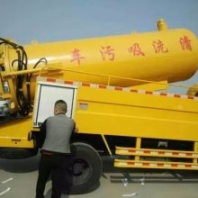 寧波附近抽廁所電話 附近抽糞電話咨詢 附近吸糞找鑫銘環(huán)保