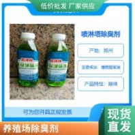 除臭劑快速去除空氣中的垃圾臭味垃圾除臭劑環(huán)保無刺激