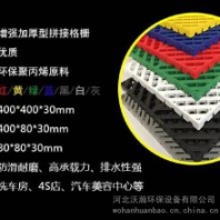 洗車房4S店泳池廁所塑料拼接格柵 地板地漏格柵板