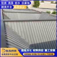 金屬鋁合金面板 氟碳烤漆 直立咬合鋁錳鎂板 廠房改造 車間車棚改造 廁所屋面鋁瓦