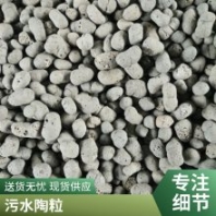 重慶輕質(zhì)陶粒廠家 廁所回填屋面找平用 陶質(zhì)保溫顆粒 孔狀透氣