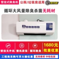 川京公廁除臭機除臭殺菌無耗材適用市政公廁學校衛(wèi)生間