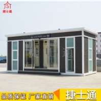 捷士通移動廁所生產(chǎn)廠家 環(huán)保廁所