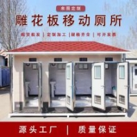 市政景區(qū)移動廁所 廠家定制整體移動環(huán)保廁所 移動衛(wèi)生間