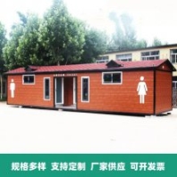 定制戶外移動廁所 公共衛(wèi)生間 環(huán)保公廁 街道景區(qū)