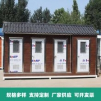移動(dòng)衛(wèi)生間廁所 戶外環(huán)保公廁旱廁工地洗手間景區(qū)定制