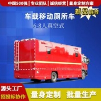 智能,野外移動(dòng)廁所車,車載廁所車,環(huán)保廁所車