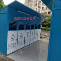 邳州工地移動(dòng)公廁 農(nóng)村環(huán)保廁所定做 小區(qū)垃圾分類收集亭 垃圾桶分類亭生產(chǎn)定做廠家