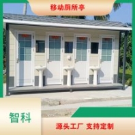 戶外移動廁所亭景區(qū)公園環(huán)保公共衛(wèi)生間工地臨時廁所金屬公廁廠家
