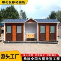 移動衛(wèi)生間廁所 簡易戶外臨時集成公廁 園工廠單位景區(qū)移動廁所