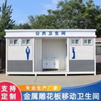 長沙工廠定制移動廁所戶外環(huán)保公廁 景區(qū)工地公共衛(wèi)生間