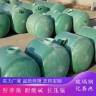 供應(yīng)銀川小型污水處理設(shè)備沉淀池玻璃鋼模壓化糞池環(huán)保廁所