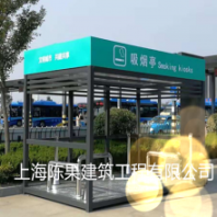 吉林吸煙亭什么價格別墅崗亭用什么材料耐用定制