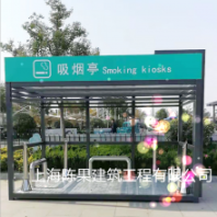 福建有沒(méi)有成品吸煙亭移動(dòng)住房全國(guó)配送