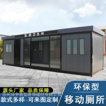 環(huán)保公廁|衛(wèi)生間|洗手間|廁所|制造供應(yīng)商蘇州燦宇建材