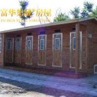 鞍山環(huán)保廁所，鞍山移動廁所定制，富華集城遼寧專門的供應(yīng)商