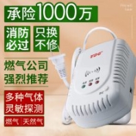 家用燃?xì)庑孤﹫?bào)警器自動(dòng)切斷閥 高靈敏傳感器定制 低耗能環(huán)保