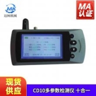 cd10型多種氣體測定器 傳感器通常由三個電極構(gòu)成