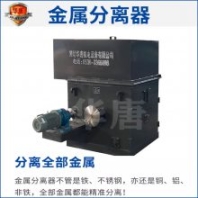 煤礦水泥廠金屬自動(dòng)分離設(shè)備高靈敏度金屬分離器傳感器-