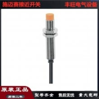 一級代理原裝德國SCHMERSAL施邁賽接近開關(guān)IFL 20-400-10P型號