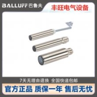 巴魯夫BES接近開關(guān)BES M30MI-NSC15B-BV02接近傳感器 秒發(fā)