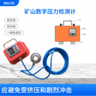 錨索應(yīng)力傳感器煤礦用 采用一體化設(shè)計(jì)具有防水防爆抗沖擊