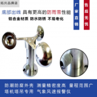 三杯風(fēng)速儀風(fēng)向測量儀智慧工地廠家直銷