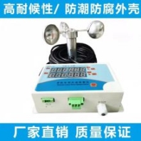 智慧工地塔吊配件專用風(fēng)速儀氣象傳感器