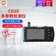 產(chǎn)地貨源出售 CD10礦用多參數(shù)傳感器 煤安認證 功能齊全