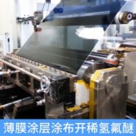環(huán)保傳感器Novec EGC-1700礦機(jī)浸沒式光學(xué)薄膜清洗劑