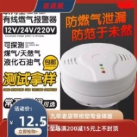 VDO氣體部分采用高尚電化學氣敏傳感器可燃氣體探測器
