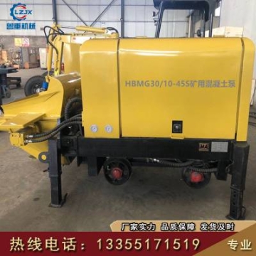魯重 HBMGS30-10-45S礦用混凝土輸送泵 30型煤礦井下用防爆輸送設(shè)備