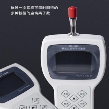 塵埃粒子計(jì)數(shù)器檢測(cè)儀激光CJL-E懸浮無塵凈化車間粉塵濃度測(cè)試儀