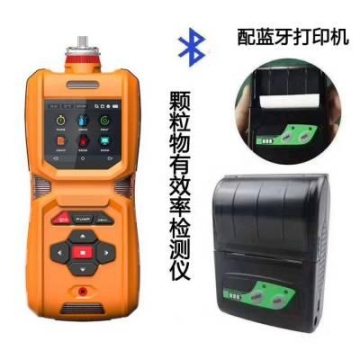 便攜式塵埃粒子計(jì)數(shù)器檢測儀PM0.3、PM0.5、PM1.0、PM2.5、PM5、PM10
